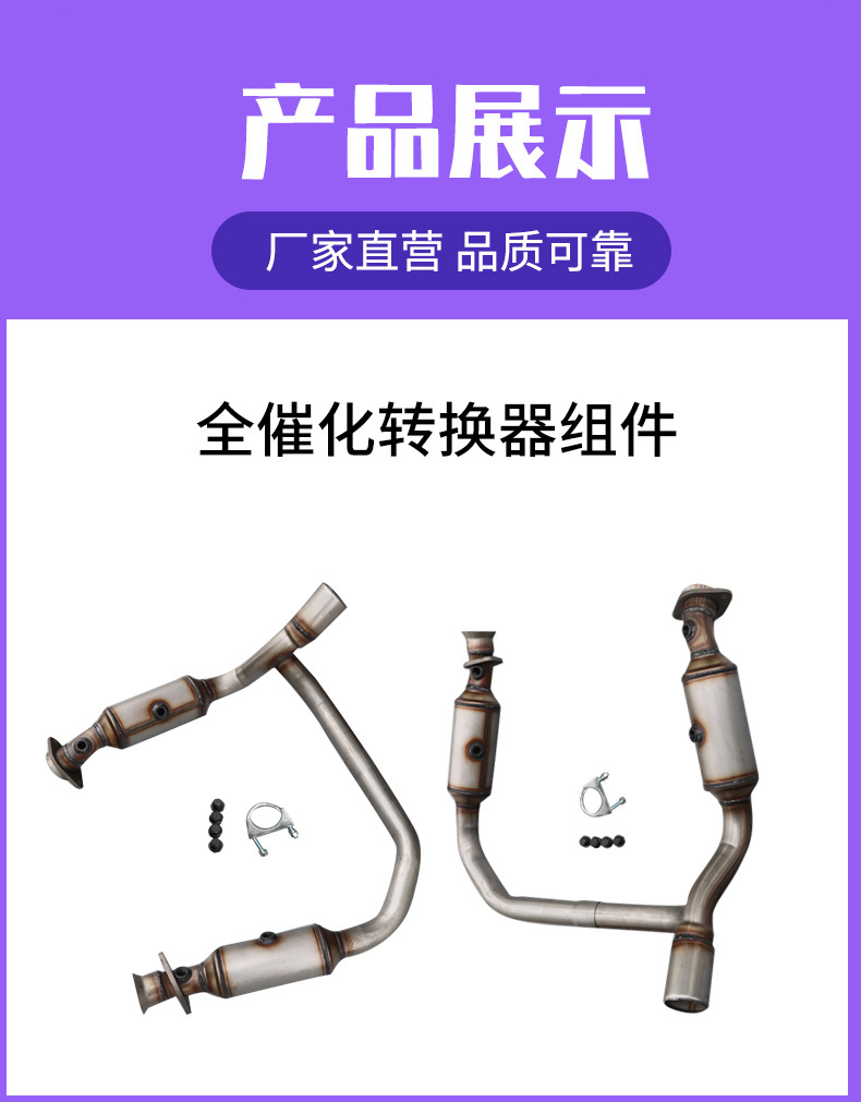 Suitable for Toyota Sienna 2004-2006 3.3L Toyota Highlander 2004-2007 Three-Way Catalytic Converter