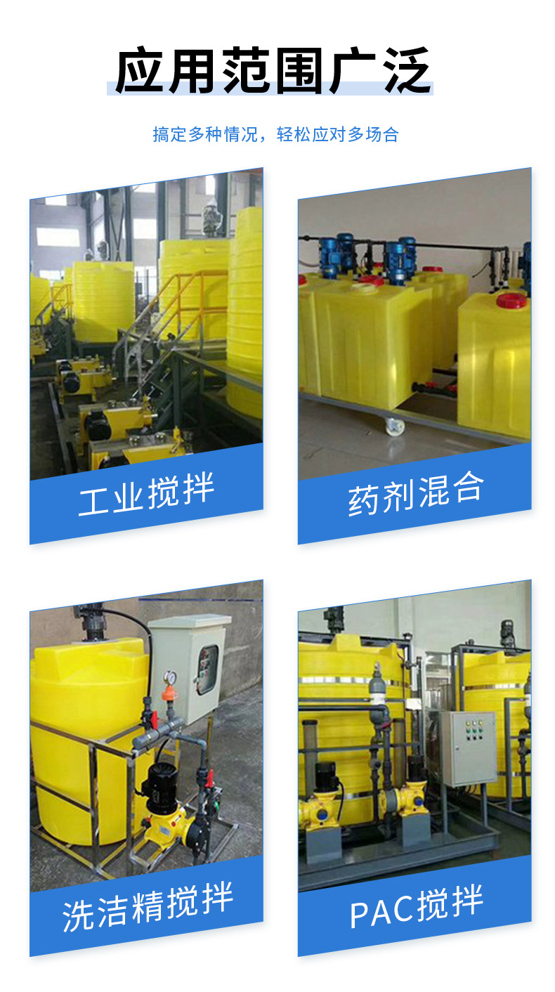 加药箱搅拌桶_13