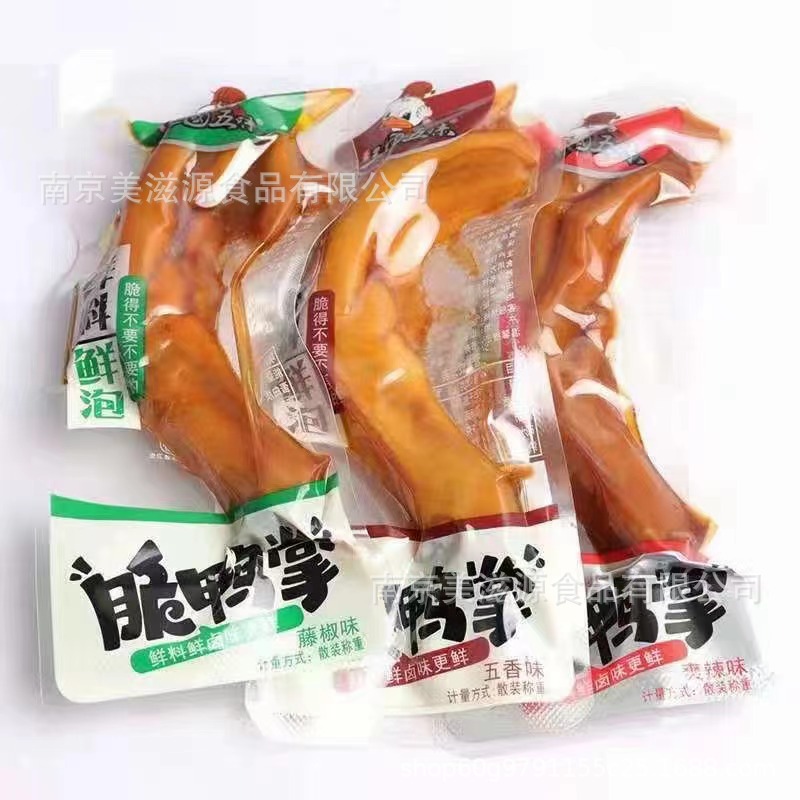 三国五味 脆鸭掌 五香味 爽辣味 藤椒味 即食鸭掌休闲零食一袋5斤