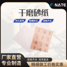 白砂纸干磨砂纸防水干砂纸氧化铝耐磨砂纸干湿两用抛光砂纸片