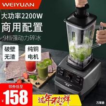 冰沙机商用奶茶店冰沙家用榨汁机豆浆碎冰搅拌料理专用破壁机