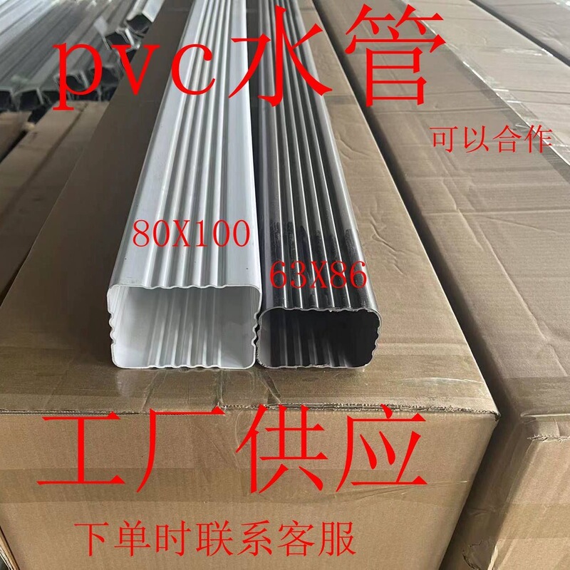 Pvc Square Tube Pvc Outdoor Plastic Square Tube Roof Sunroom Water Pipe Villa Exterior Wall Downspout Roof Drainage Pipe