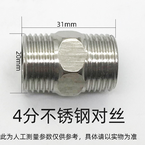 4 points stainless steel outer wire direct double outer wire elbow inner and outer thread joint DN15 forged inner and outer wire water pipe joint