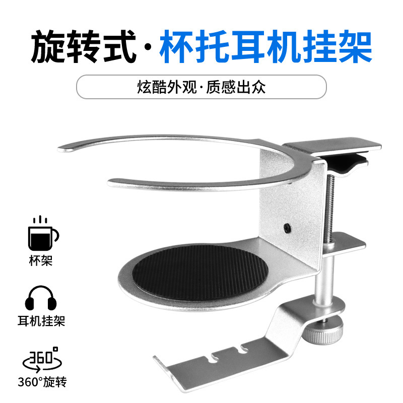Soporte de auriculares de metal 360 grados giratorio gancho portavasos soporte 2-en-1 adecuado para auriculares