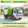 东风侧装市政压缩垃圾车
