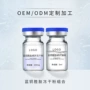 修复修护定制滋养冻干粉