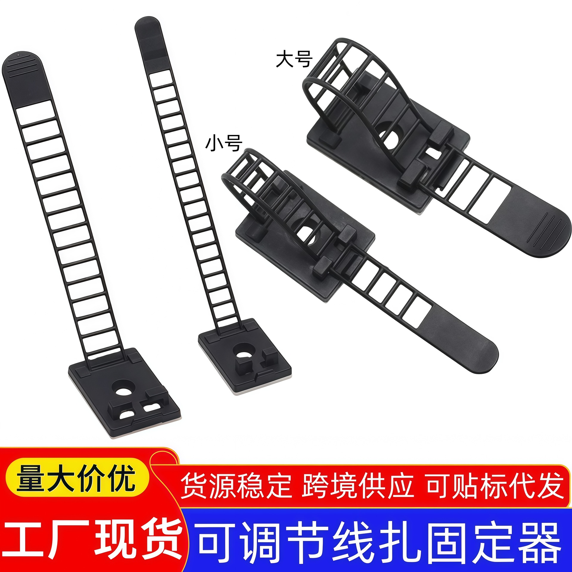 扎带卡扣自粘可调式固定座塑料布线扣线卡固定器电线网线理线器