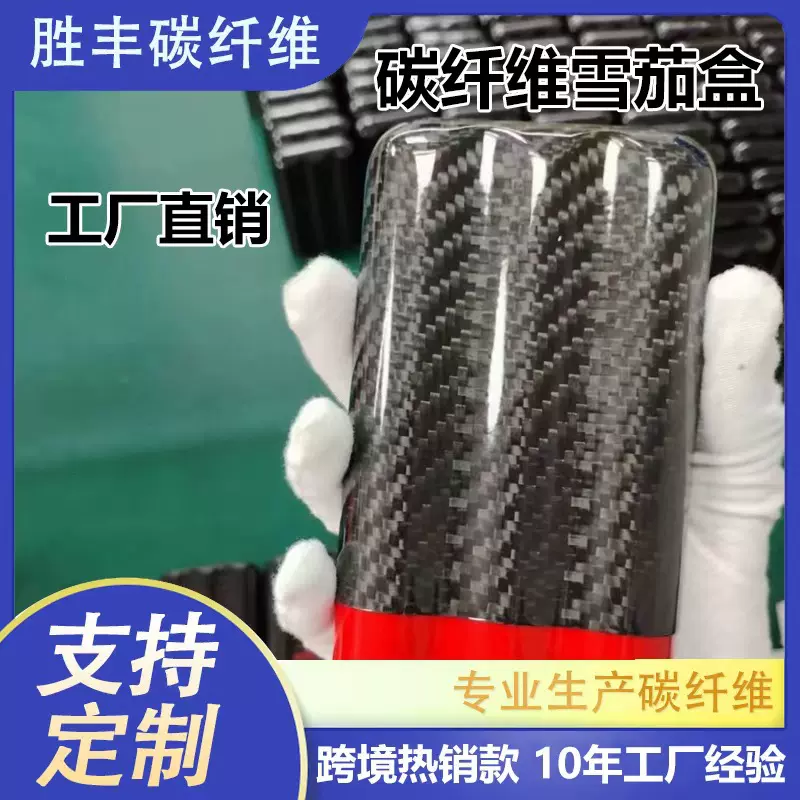 1支2支3支4支5支装雪茄盒便携式碳纤维烟盒雪茄盒保湿盒防潮盒