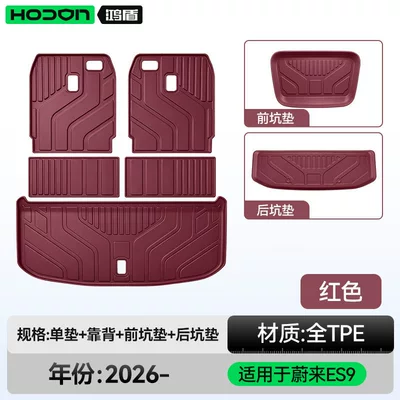 Suitable for Nio Es9 Front and Rear Trunk Mats, Tpe26 New Model Modified Decorative Accessories, Foot Mats, and Special Interior Supplies (Trunk Mat) - nio-es9-red-trunk-mat-backrest-mat-front-trunk-mat-rear-pit-mat-nio-es9-26-models