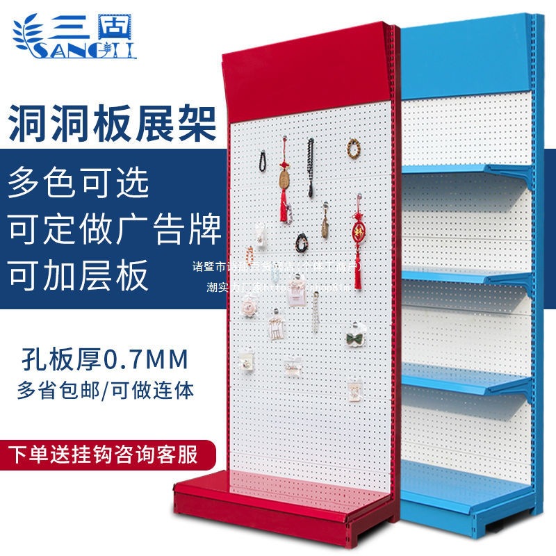 洞洞板五金工具架工具挂板架圆孔置物料架墙面收纳挂架货架展示架