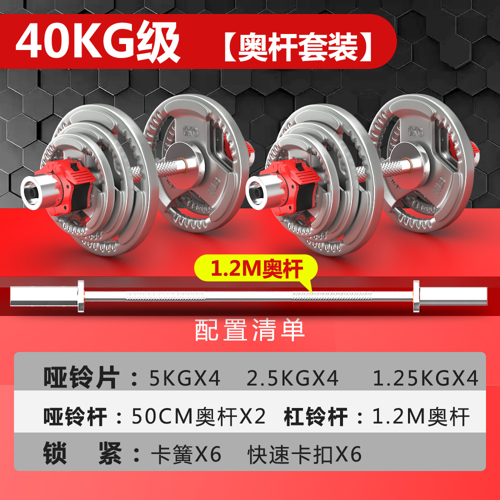 Mancuerna hombres fitness hogar gran peso ajustable 50kg 100 hierro sólido bar traje combinación Barbell