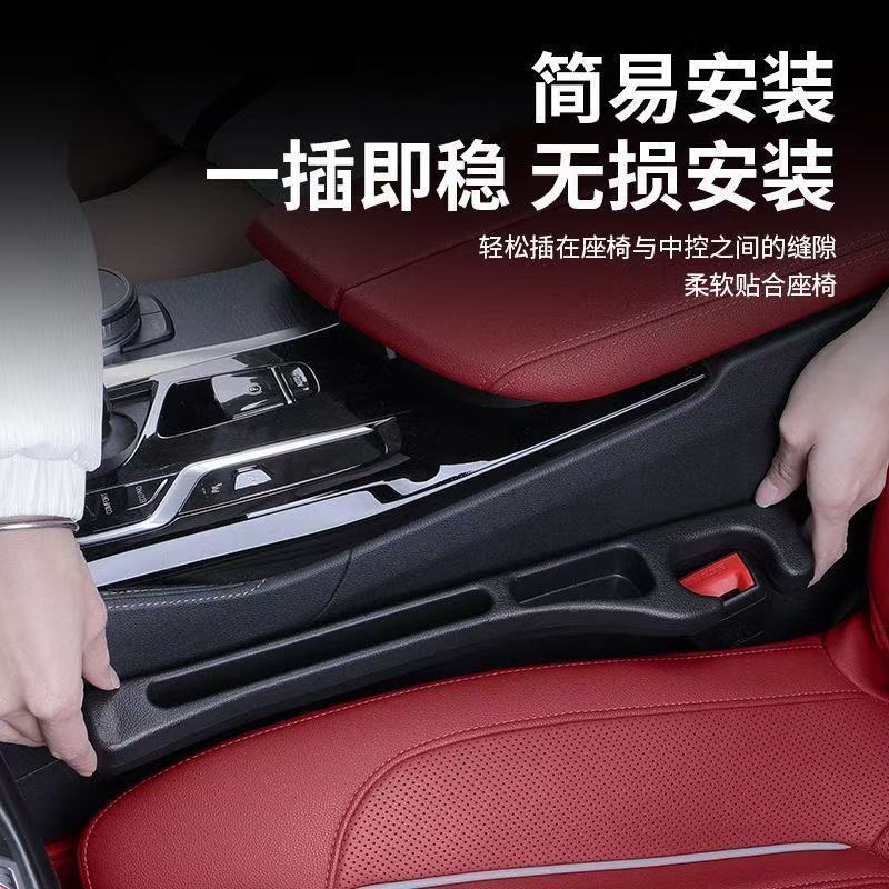 跨境车品新款汽车座椅缝隙塞条夹缝填补边缝防漏储物车载内饰用品|undefined