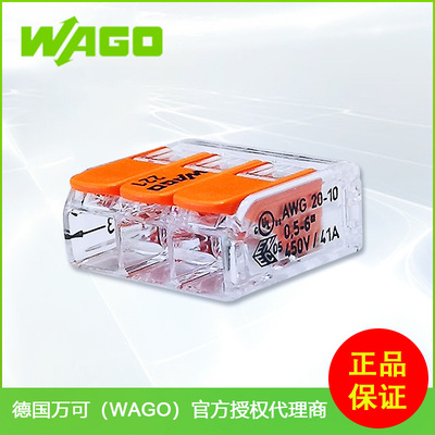 德国万可 原厂正品 221-613接线端子6平方电线连接器