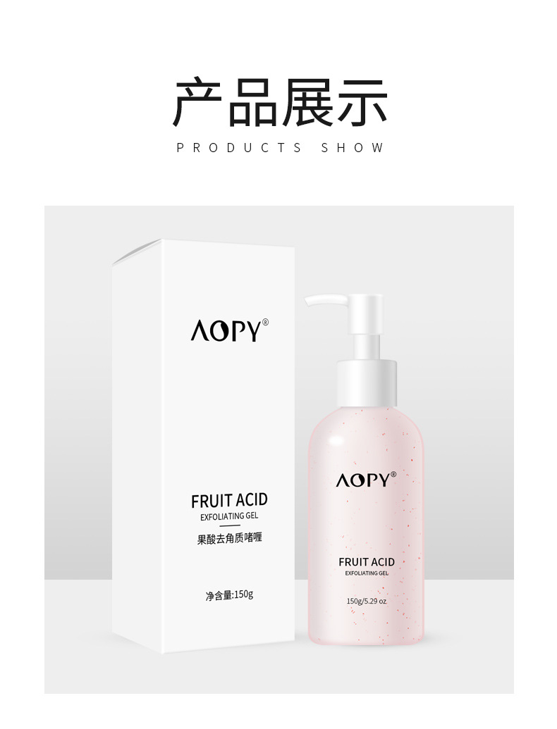 果酸去角质啫喱详情_11.jpg