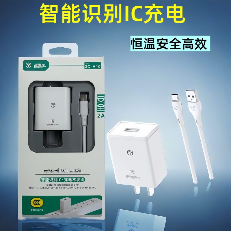 5V2A Charger Set Suitable for Apple Huawei Android Mobile Phone Typec Fast Charging USB Plug Charging Head Wholesale