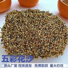 鱼缸底砂五彩溪流砂水族化妆砂细粒原生南美水草缸园艺花卉铺面石