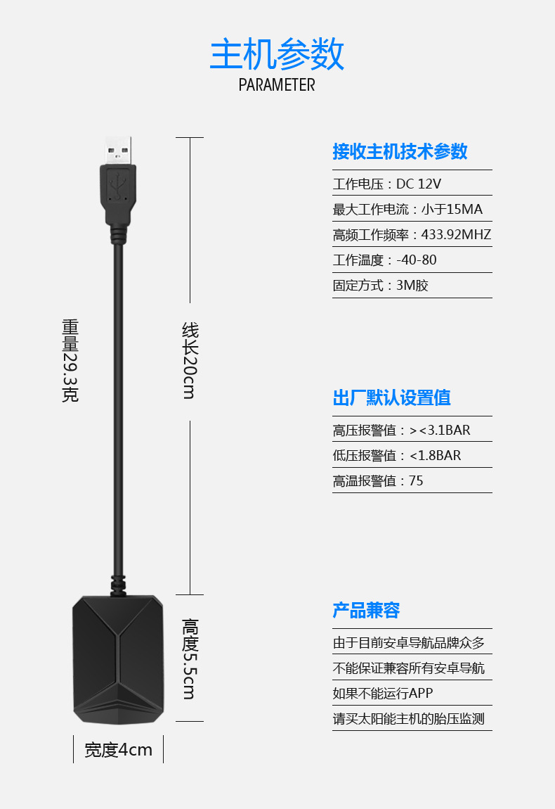 Car tire pressure detector with built-in and external Android TPMS, large screen, USB tire pressure monitoring, high-precision sensor