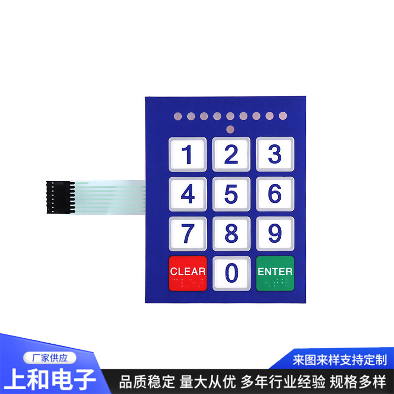 厂家专业生产遥控按键开关 PET pc电子薄膜开关