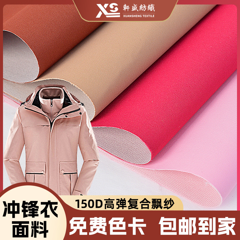 ���Ƿ�150D�ߵ�����Ʈɴ�����ﶬ�������������Ϻ�ʵ��ˮ͸ʪ