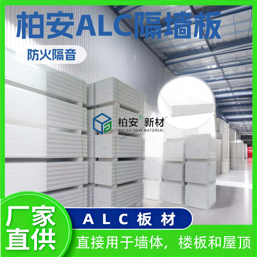 基础坑板围墙板聚苯颗粒夹芯隔墙板轻空心隔音板佛山厂家批发轻质