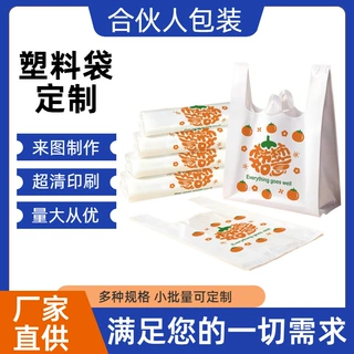 食品级背心袋定制LOGO商超外卖打包袋跨境认证塑料袋