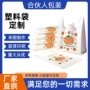 外卖商超跨境定制背心袋