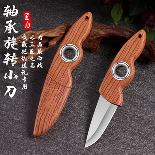 Bearing Rotating Knife Household Portable Fruit Knife Multifunctional Outdoor Camping Barbecue Hand-held Meat Knife