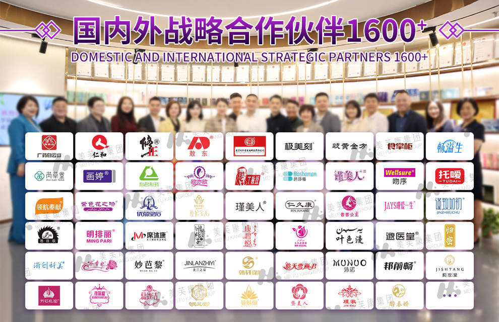 2025美芙康1688阿里【贴牌户】通用详情页3_01