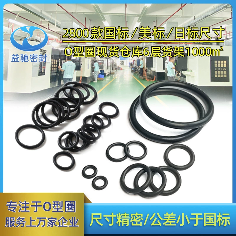 В наличии износостойкое маслостойкое резиновое уплотнительное кольцо из черного каучука уплотнительное кольцо из каучука NBR O-образное водонепроницаемое кольцо резиновое кольцо
