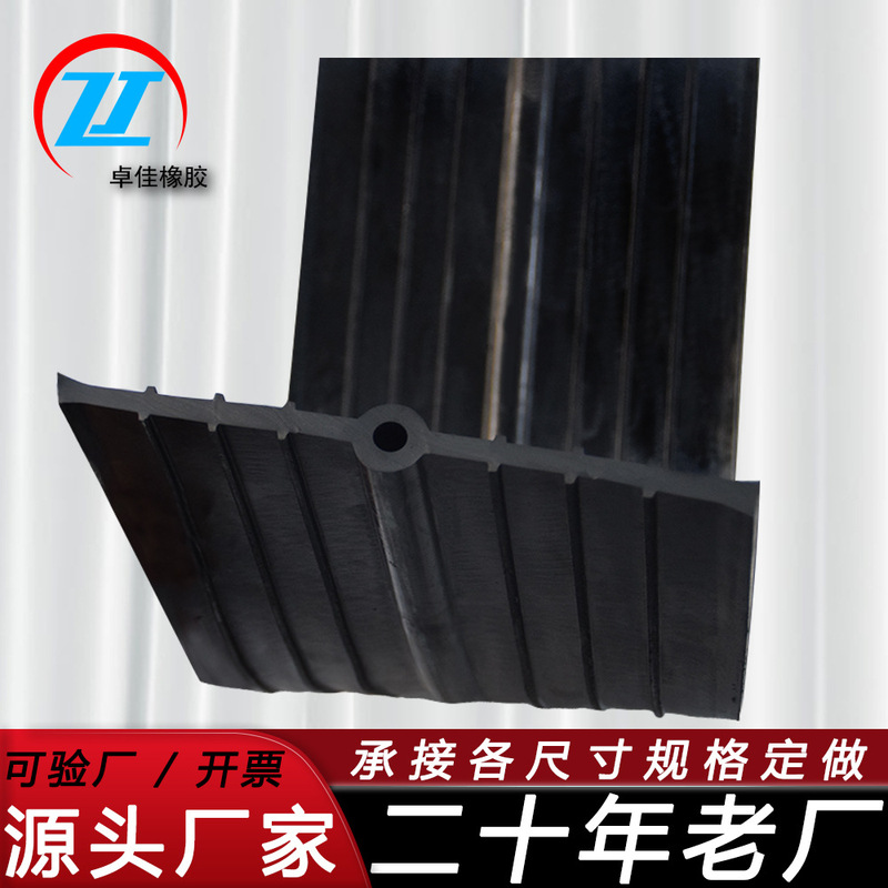 Type 651 Center-Embedded Rubber Water Stop Belt with Back-Adhesive Removable Steel Edge Water Stop Belt for Water Conservancy Construction Engineering