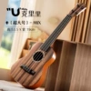 Coffee ukulele with a score, 21 inch