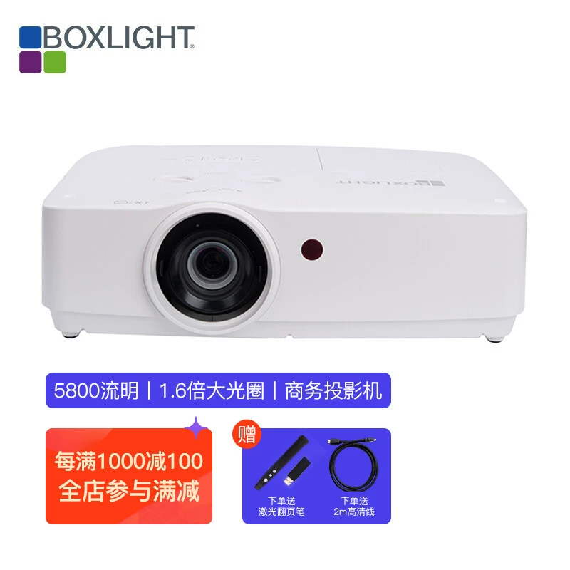 Бокслайт (BOXLIGHT) XM6383 Бизнес конференция образование Большой экран Фьюжн про projector