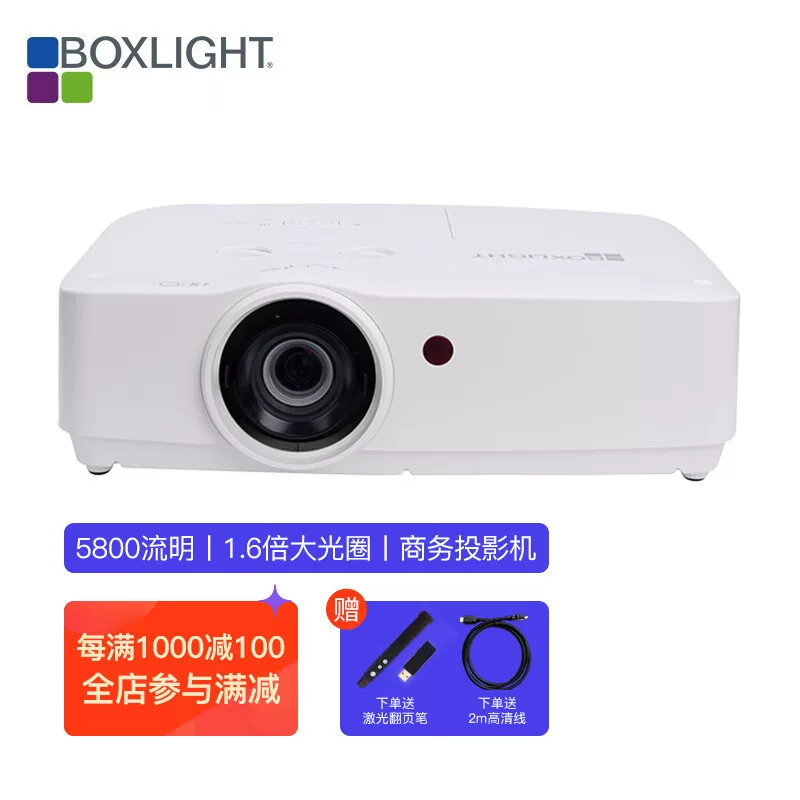 Бокслайт (BOXLIGHT) XM6383 Бизнес конференция образование Большой экран Фьюжн про projector