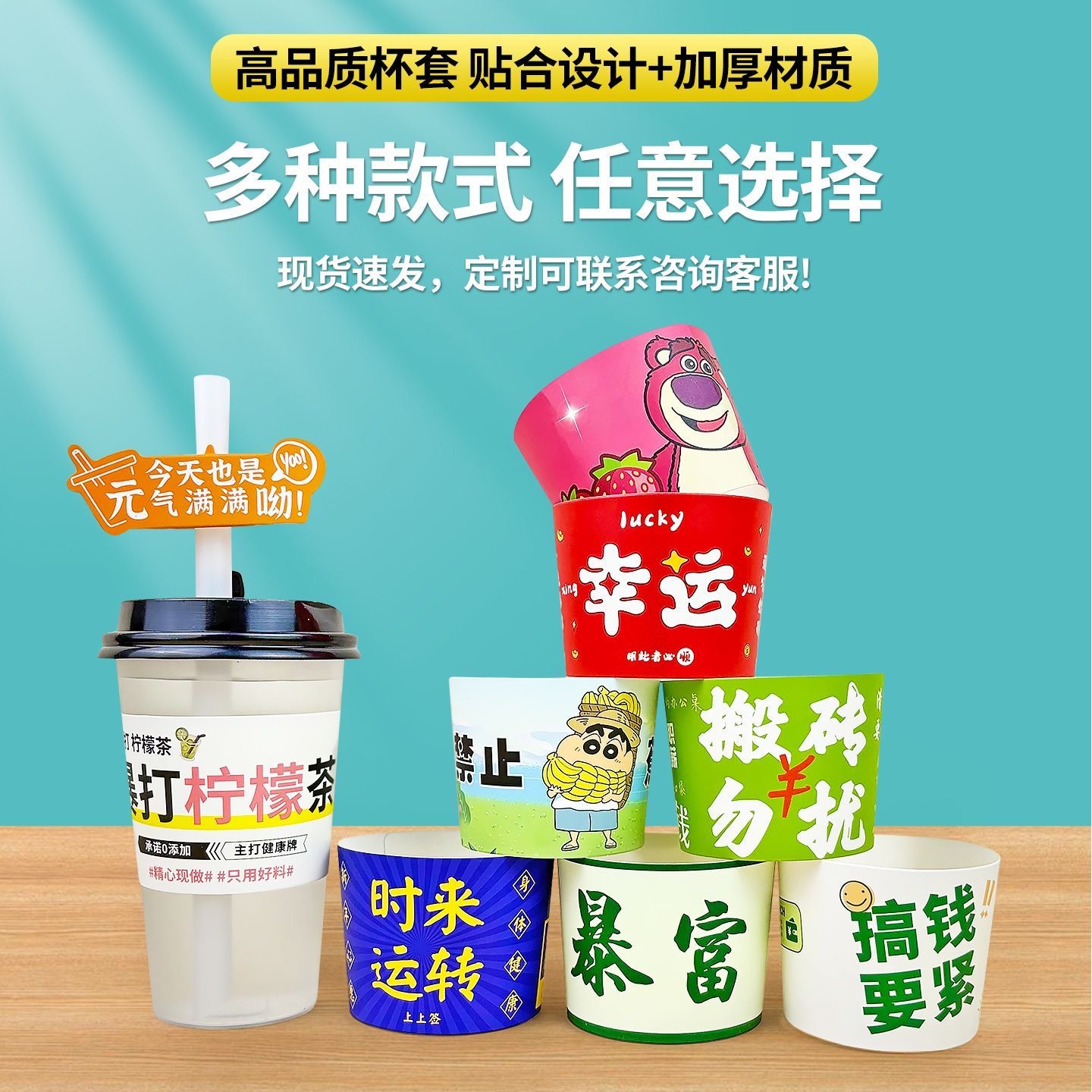现货杯套定制logo一次性定做柠檬茶奶茶专用咖啡网红通用隔热防烫
