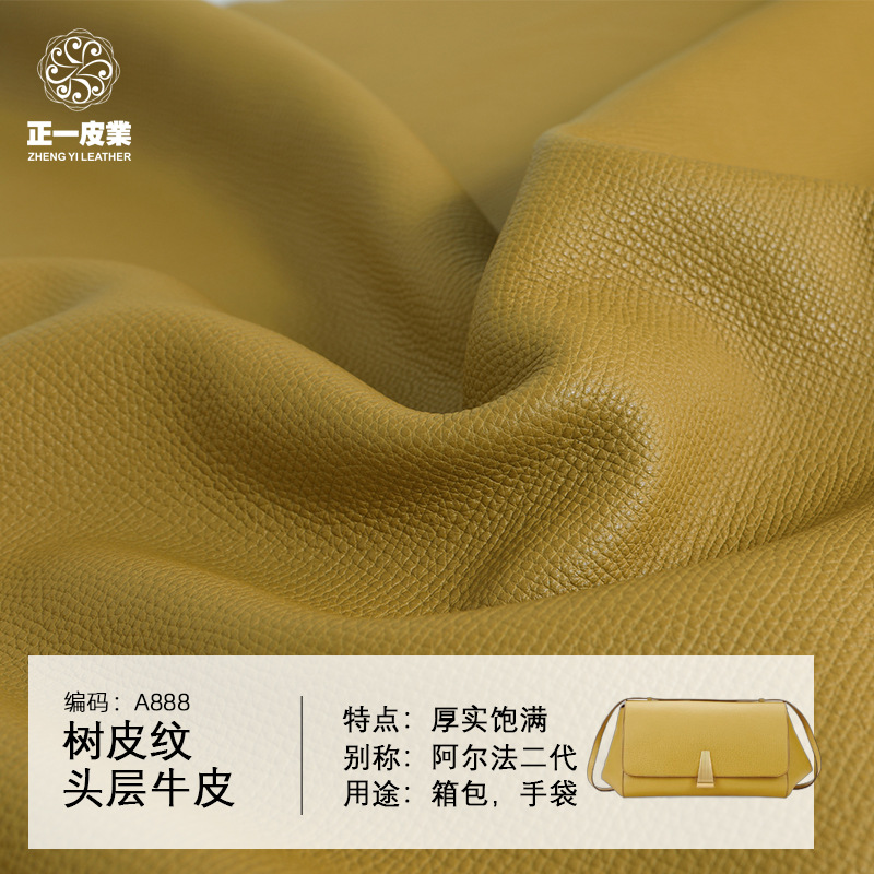 现货头层树皮纹牛皮 纹路清晰饱满厚实真皮皮料 半定型包包真牛皮