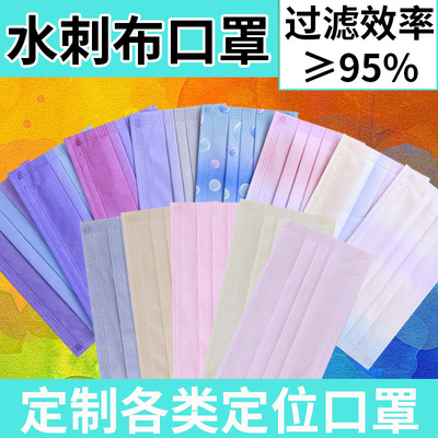 鸿亮升水刺布口罩印花+纯色口罩彩虹口罩一次性口罩渐变+定位印刷|ms