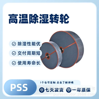 【转轮除湿】硅胶除湿转轮工业转轮除湿机用 实验室机房干燥转轮