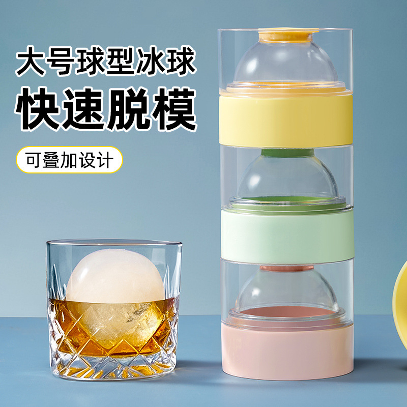 家用升级大冰球模具制冰器密封式食品级威士忌速冻圆形冻冰块磨具|undefined