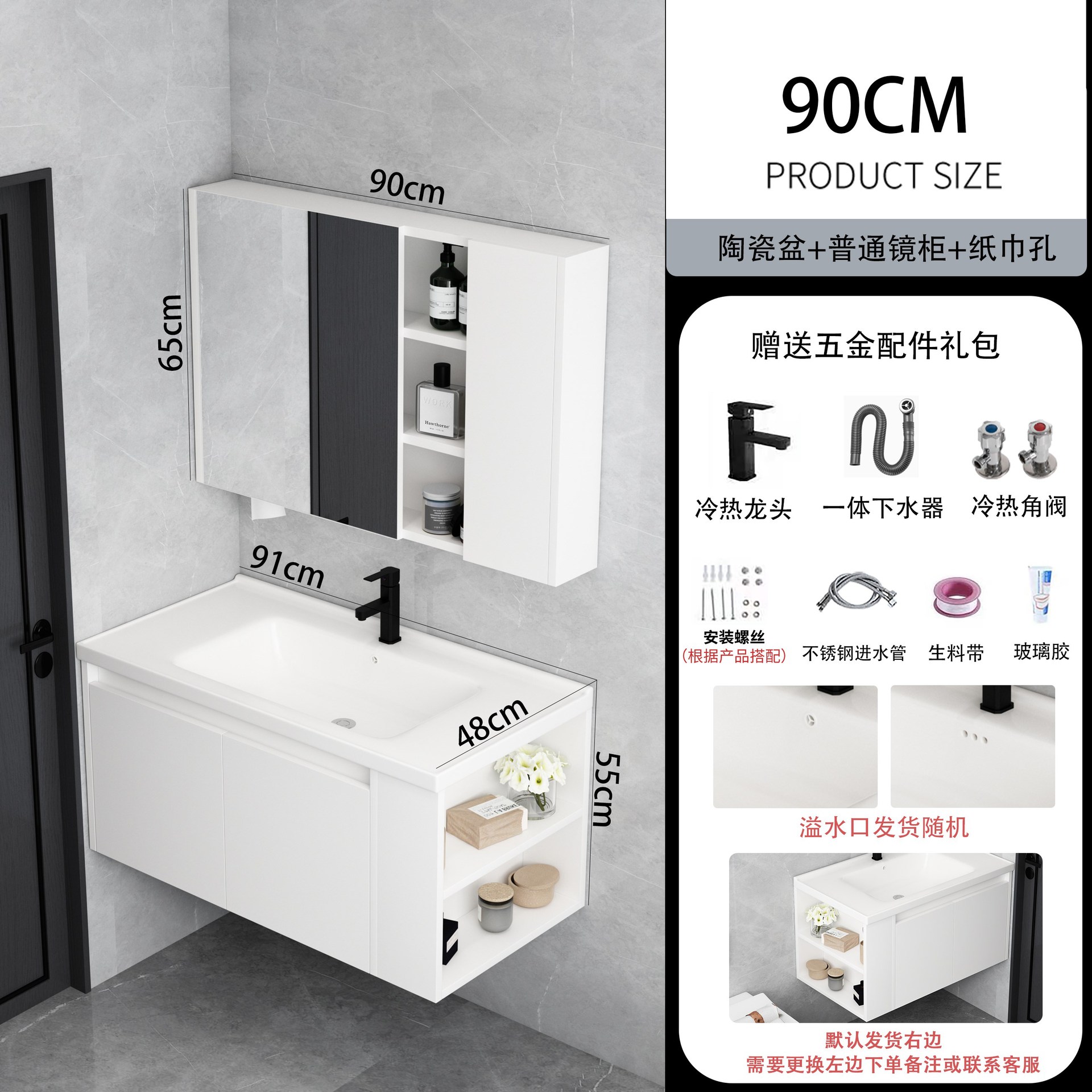 Cuenca de cerámica de 91cm + rejilla lateral derecha del gabinete del espejo ordinario