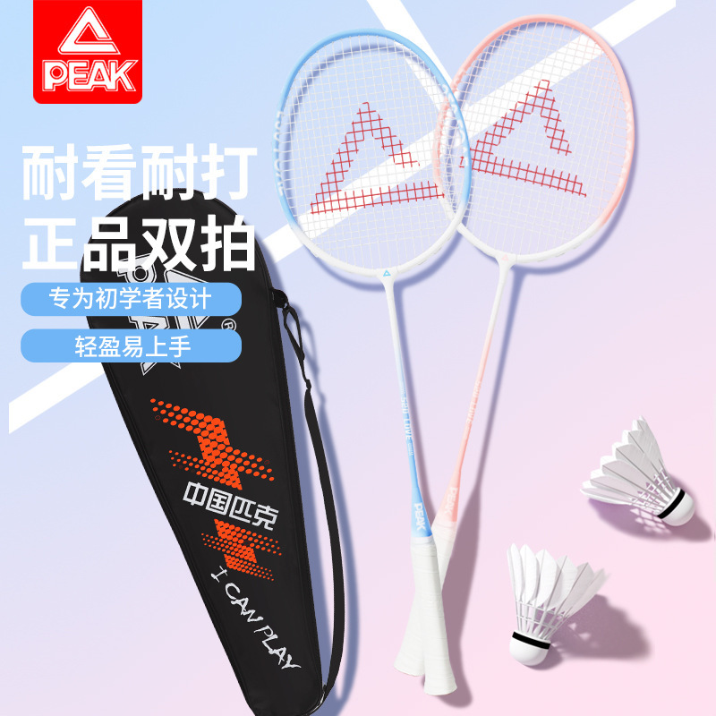 Peak Genuine Badminton Racket, Durable Double Racket, Ultra-Light, Full Carbon Fiber, Professional Training Set for Adults and Children Peak Genuine Badminton Racket, Durable Double Racket, Ultra-Light, Full Carbon Fiber, Professional Training Set for Adults and Children