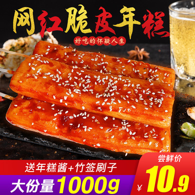 绿汇 网红脆皮年糕商用半成品韩式年糕酱条宁波手工水磨小吃1000g