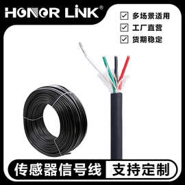 四芯线五芯屏蔽电缆线 传感器电缆电线 信号线称重屏蔽信号线纯铜