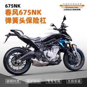 Dongfeng 675Nk üçün yay çubuğu, motosiklet yıxılma əleyhinə karbon polad qoruyucu