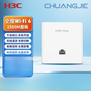 H3C Magic Ba1500L Enterprise-Grade Dual-Band Gigabit 1500m Panel-Type Wifi6 Wireless Ap