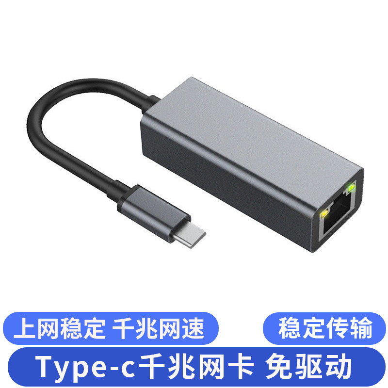Typec to Gigabit Network Card Driver-Free Computer Network Line Transfer usb to Network Port Converter usb3.0 to rj45 Typec to Gigabit Network Card Driver-Free Computer Network Line Transfer usb to Network Port Converter usb3.0 to rj45