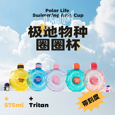 new pattern QQ Circle water cup Creativity is of high value DIY lovely portable Portable capacity halter motion kettle