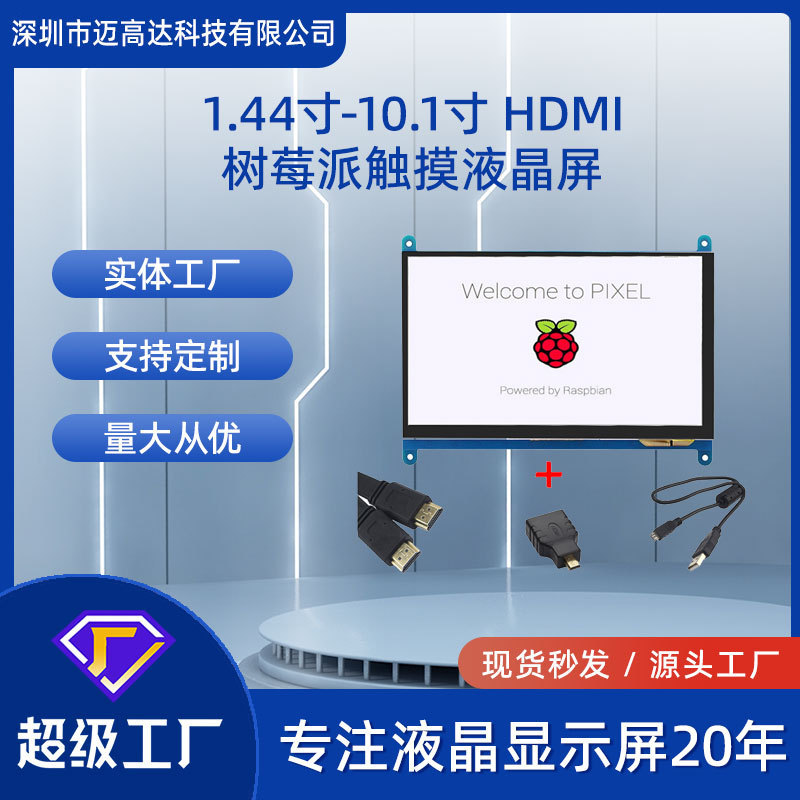 Raspberry Pi 2.8/3.5/4/4.3/5/7/ 10.1inch Display Screen Hdmi/Spi Interface Ips Lcd Screen