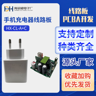 HXW/��о�� �֙C�������·��HX-CL-A+C֧��20Wȫ�f�h�·��S��