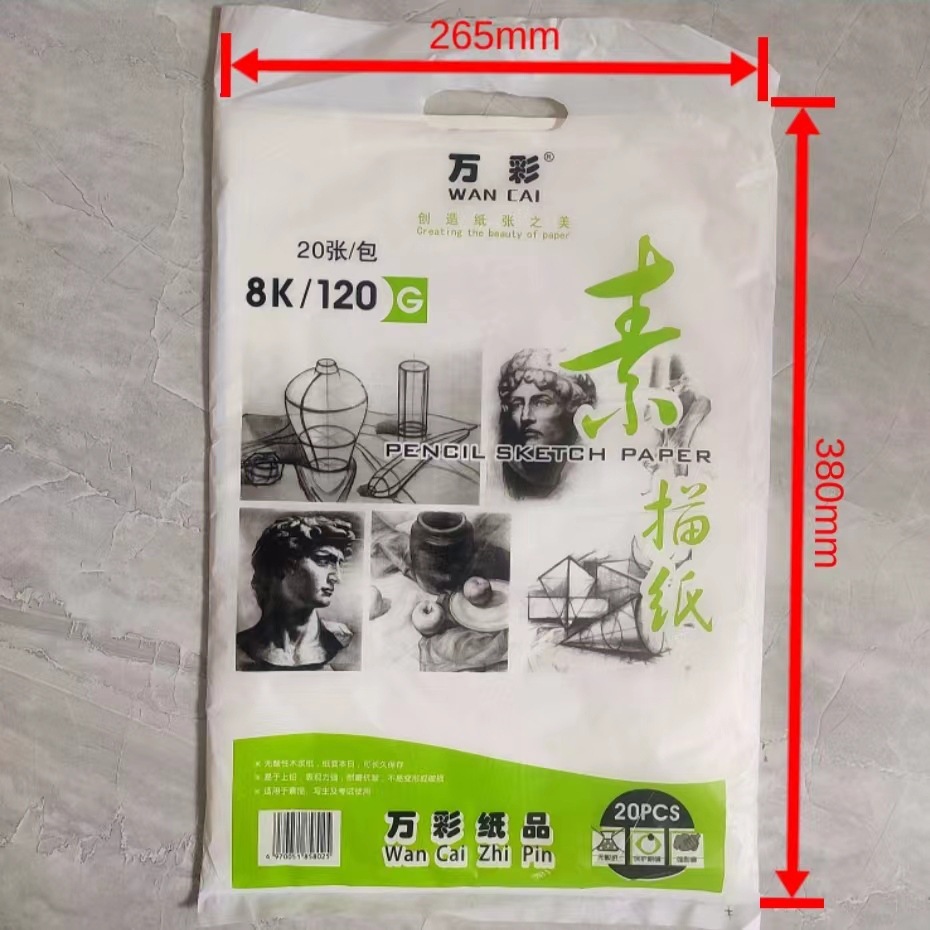 120g direct selling 160g sketch paper pencil drawing 8k4k gouache paper watercolor paper thickening for painting