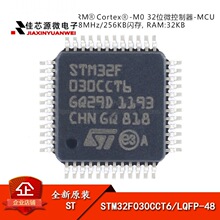 ԭװ��ƷSTM32F030CCT6 LQFP-48  Cortex-M0 32λ΢������-MCU